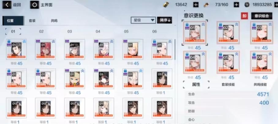战双帕弥什赛琳娜幻奏武器和意识怎么选择