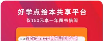 好学点app如何进行旧衣回收