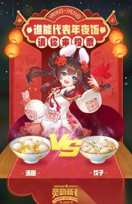一起来捉妖 新春爆竹怎么获取