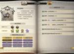 荒原曙光热门奇物获取方法分享