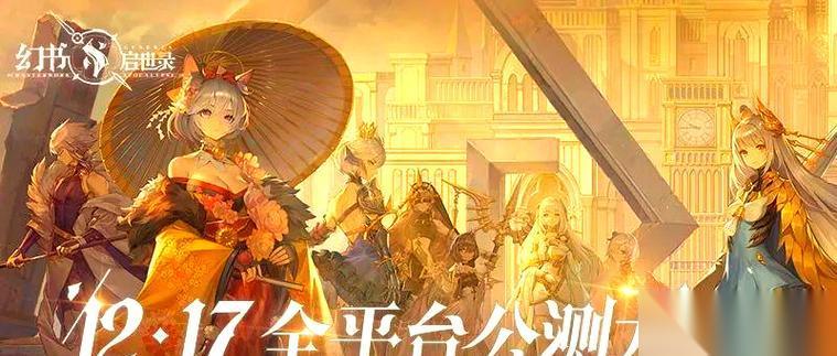 幻书启世录 角色选择全解析 以游戏为主