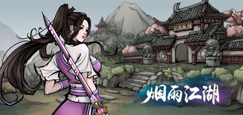 烟雨江湖引蛇出洞任务如何完成 引蛇出洞任务完成方法攻略