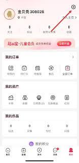彩贝壳如何退款
