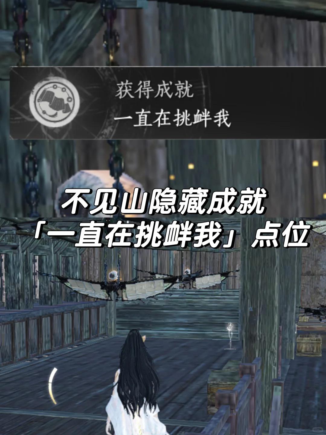 燕云十六声一直在挑衅我成就攻略