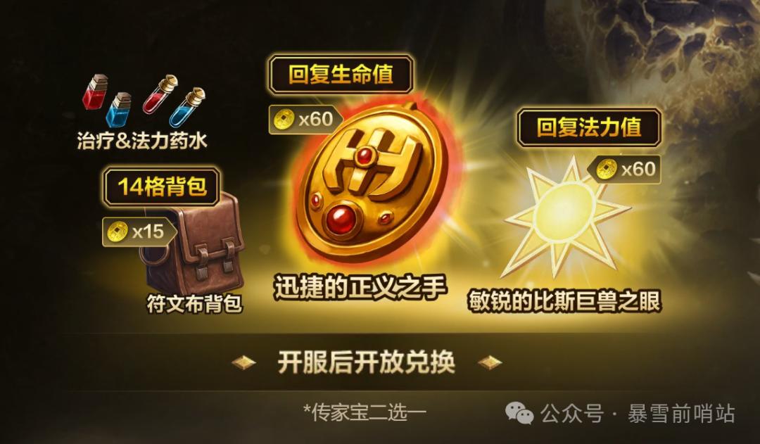魔兽世界时光服传家宝选择推荐