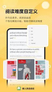 懒人英语阅读app怎么使用