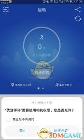 优活手环如何使用