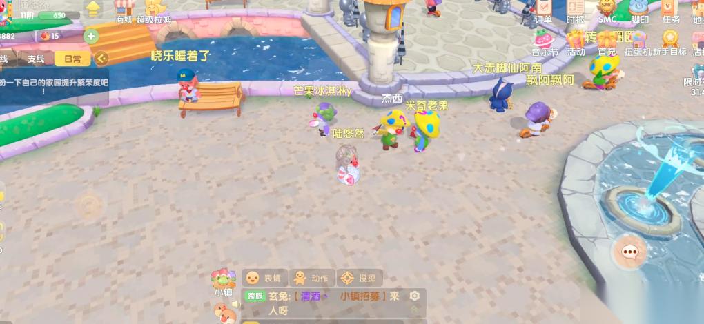 摩尔庄园向导桌怎么摆