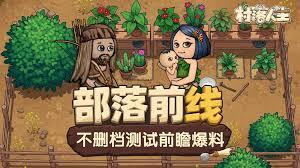 村落人生植物篇生存指南