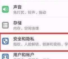 荣耀应用锁怎么设置