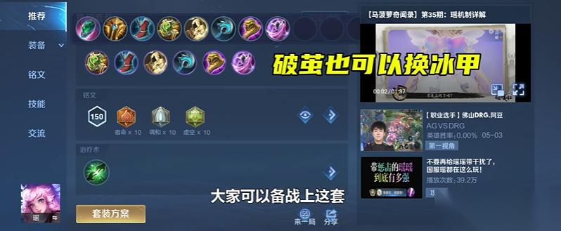 王者荣耀英雄瑶打野怎么出装
