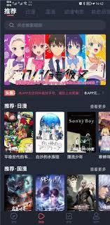 樱花动漫网页版官方页面入口在哪