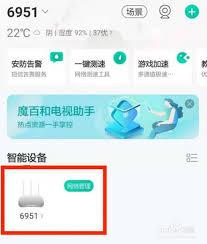 和家亲如何开启网络加速