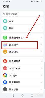 华为智慧语音唤醒词如何修改