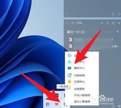 小智桌面怎么设置双击隐藏桌面图标