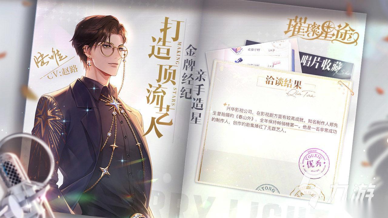 娱乐圈乙女的游戏有哪些 受欢迎的娱乐圈乙女游戏盘点2025