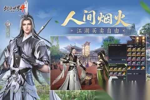 哪个网游轻功特效最好 2025免费的武侠网游合集
