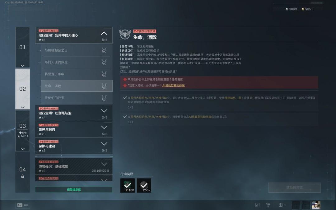 三角洲行动s7生命，消散任务攻略