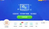 驱动精灵怎么禁止开机时间弹窗提醒