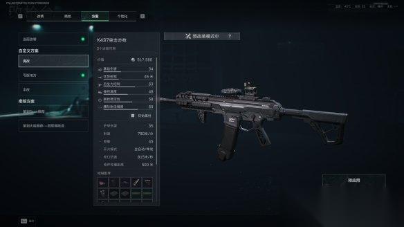 三角洲行动 s7赛季K437最强改枪方案