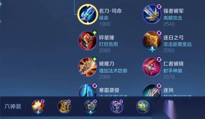 王者荣耀鬼谷子辅助铭文