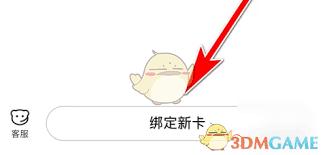 孩子王app如何解除绑定银行卡