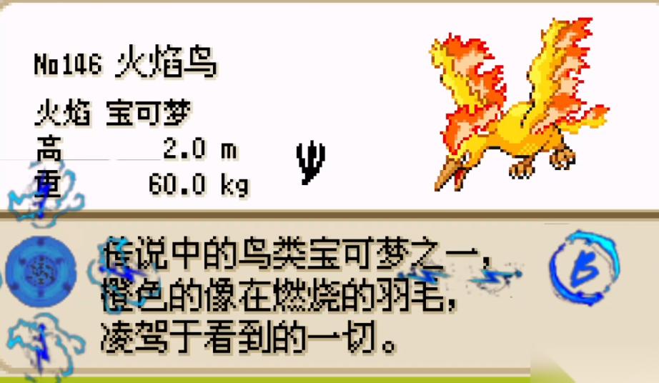 口袋妖怪火红推荐培养什么精灵