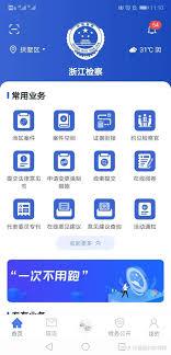 浙江检察app如何添加案件