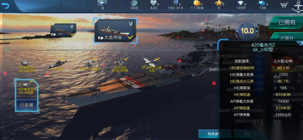 免费战列舰完全指南 从八级到九级的王牌战舰解析