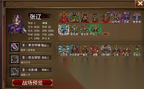 三国志战棋天下有什么强力技能推荐