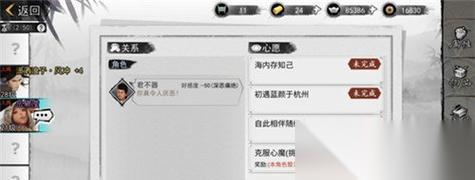 侠客之道 用腾空术征服天际