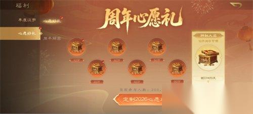 三国杀OL 周年盛典预约开启，周年解密惊喜连连