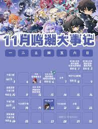 鸣潮2.8版本前瞻何时开启