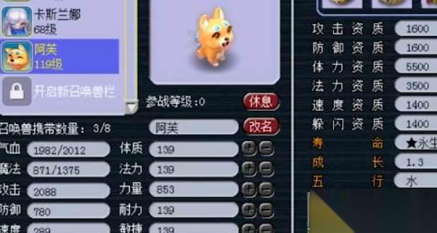 梦幻西游神兽三次打法