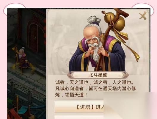 问道手游通天塔通关攻略大揭秘 攻略公开