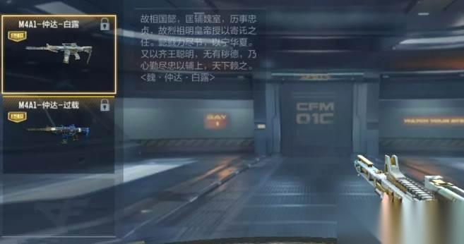 穿越火线仲达皮肤