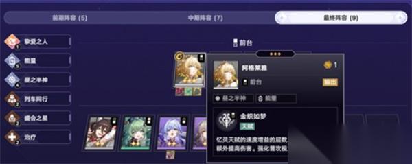 崩铁3.7财富造物主怎么打 财富造物主通关强力流派推荐