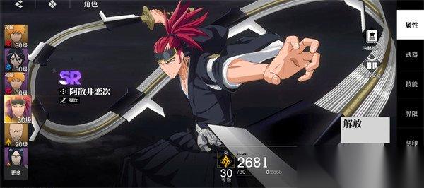 境界刀鸣阿散井恋次怎么配队 阿散井恋次队伍搭配推荐