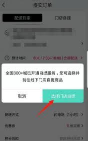 屈臣氏app如何查看物流信息