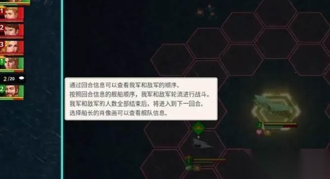 大航海时代战斗玩法