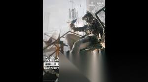 三角洲露娜黑天际线特效怎么