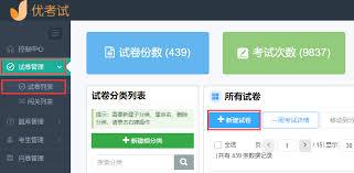 考试酷如何录入新试卷