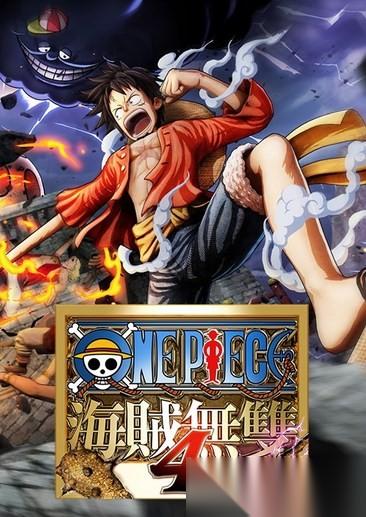 海贼无双4登陆次世代主机，免费升级 新DLC 永久降价