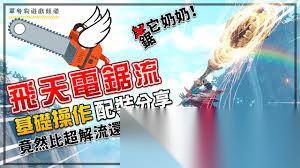 命运转轮盾斧炸弹流玩法是什么