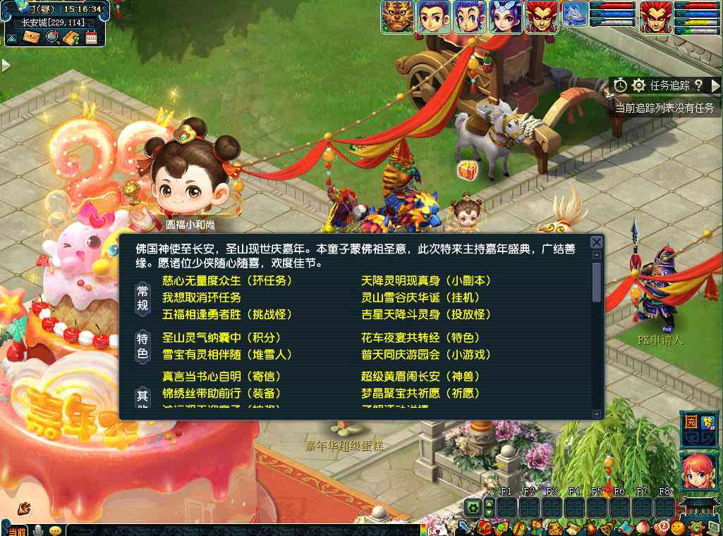 梦幻西游慈心无量度众生活动介绍