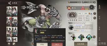 三国望神州典韦技能如何