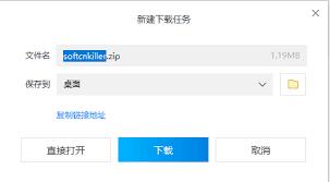 SoftCnKiller扫描不出来如何解决