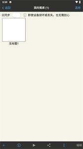 爱笔思画x如何导入笔刷