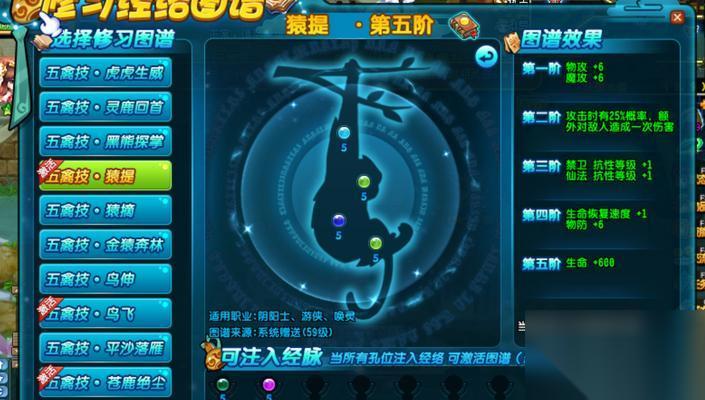 问道端游天书任务怎么激活 激活流程是怎样的