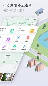 花瓣地图app如何设置语音